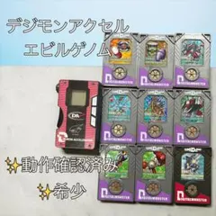 2026年最新】デジモンアクセル~エビルゲノム~の人気アイテム - メルカリ