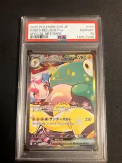 2026年最新】ナンジャモのハラバリーpsa10の人気アイテム - メルカリ