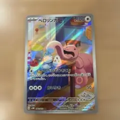 本日発送 ベロリンガ AR SV5M サイバージャッジ 082/071 - メルカリ