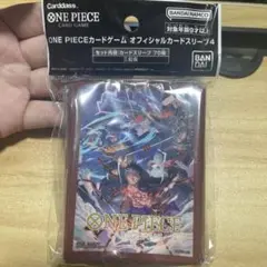 ONE PIECE オフィシャルカードスリーブ4 70枚入り
