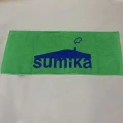 2025年最新】sumikaタオルの人気アイテム - メルカリ