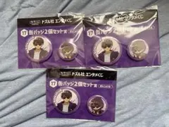 ドズル社 エンタメくじ ぼんじゅうる 缶バッジセット