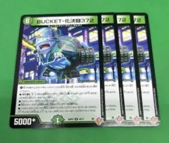 BUCKET-化決闘372 場和了GO-YAMA-58 無頼BEN-K1000② - メルカリ