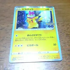 美品 ピカチュウ ギフトボックス Pt 004/015 - メルカリ