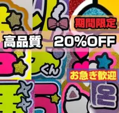 うちわ文字 オーダー 団扇文字 連結団扇 文字パネル ハングル ネームボード