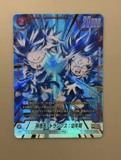 フュージョンワールド FB08-121 scr孫悟天 - メルカリ