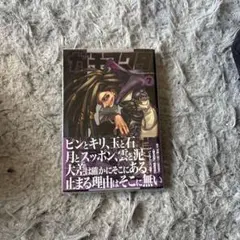 ガチアクタ 1〜3巻セット 裏那圭 - メルカリ