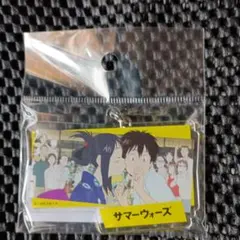 サマーウォーズ/アクリルキーホルダー 果てしなきスカーレット、公開記念の専売商品