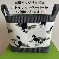 ハンドメイド ♪♪おおきなねこちゃんのめっちゃでっかい布バスケット❣️