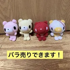 チャックスGP ベビーグルーミ〜マスコット4点セット