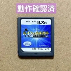 DS「ルイスと未来泥棒 ～ウィルバーの危険な時間旅行～」の詳細