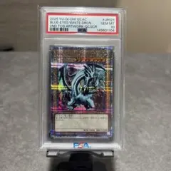 (極美品) 青眼の白龍 ブルーアイズ ex 25th クオシク psa10