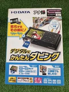 I-O DATA アナ録 GV-VCBOX/8Q ビデオキャプチャー - メルカリ