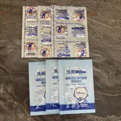 ミルトン錠剤 & 洗剤