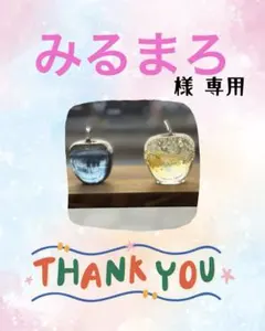 みるまろ様 専用