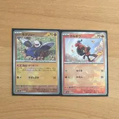 【ポケモンカード】マスターボールミラー モグリュー・カルボウ
