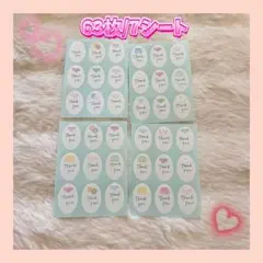 即購入⭕️サンクスシール サンキューシール ラッピング メッセージカード