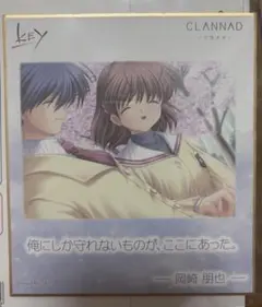 古河渚音声入り目覚まし時計CLANNAD クラナド|mercari商品代購