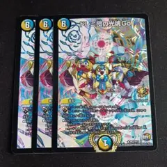 ドレミ団の光魂Go! プロモ 4枚セット 2025年最新】ドレミ団の光魂go! プロモの人気アイテム - メルカリ