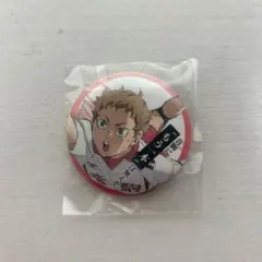 ハイキュー 夜久衛輔 缶バッジ
