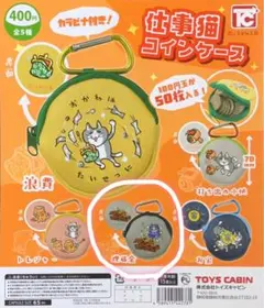 仕事猫 コインケース ガチャ 埋蔵金 現場猫