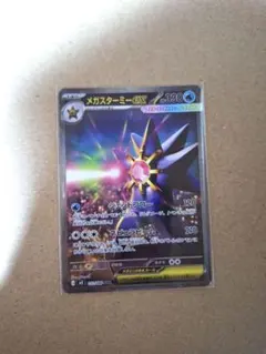 ポケモンカード　メガスターミーEX　SAR