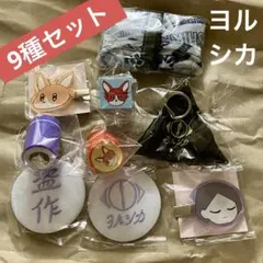 ヨルシカ 盗作 再演 ガチャガチャ まとめ売り ヨルシカ LIVE TOUR 2025「盗作 再演」にて会場限定ガチャ販売の