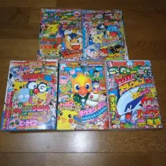 コロコロコミック　５冊セット　1997年　1999年