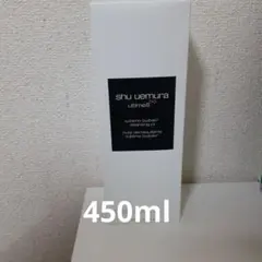 シュウウエムラ　アルティム８　クレンジングオイル　450ml 正規品のサムネイル