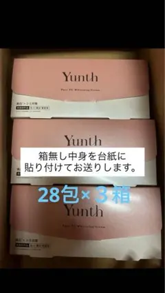 Yunth 美容液