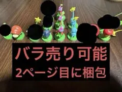 ピクミンチョコエッグ　バラ売り可能