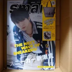 smart 10月号 （特別付録ナシ）