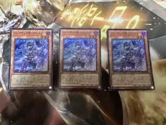 遊戯王　バックアップ@イグニスター　スーパーレア　3枚セット