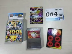 スタートデッキ100バトルコレクション　064 メガタブンネex セット