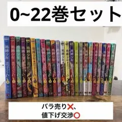 2026年最新】地縛少年花子くん22の人気アイテム - メルカリ