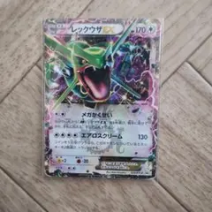 レックウザEX トレーディングカード