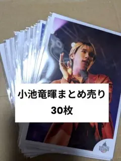 GENIC 小池竜暉 guruポン30枚まとめ売り