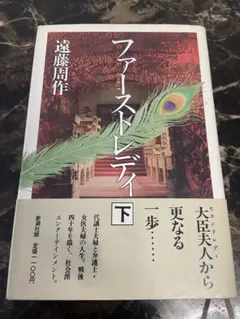 希少　『タルホ　フューチェリカ』　稲垣足穂・羽良多平吉 希少】TARUNO FUTURICA タルホ・フューチュリカ 稲垣足穂 - メルカリ