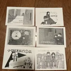 少女終末旅行 コミックZIN 特典 ポストカード 5枚セット - メルカリ