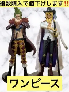 キャベンディッシュ　バルトロメオ　フィギュアセット