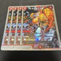 2025年最新】デュエマカンゴク入道の人気アイテム - メルカリ