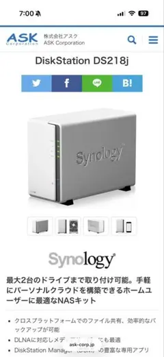 Synology製NAS DS120j/JP ガイドブック付☆元箱あり☆中古美品 - メルカリ