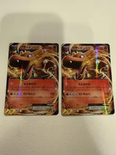 2025年最新】リザードンex xy2の人気アイテム - メルカリ