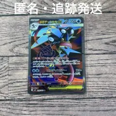 ポケモンカード　ポケカ　メガゲッコウガex SR ニンジャスピナー
