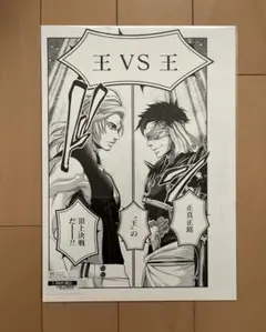 終末のワルキューレ 複製原画 TSUTAYA APIT 限定 ポップアップ 原画