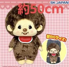 2025年最新】BIGモンチッチの人気アイテム - メルカリ