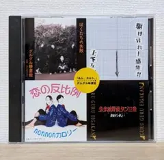 2026年最新】gulu gulu cdの人気アイテム - メルカリ