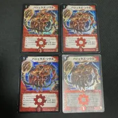 デュエルマスターズ バジュラズソウル 初期 旧枠 バジュラズ・ソウル 4