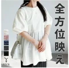 reca オフホワイト 半袖トップス FREEのサムネイル
