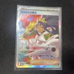 アイリスの闘志 SAR MEGA ハイクラスパック MEGAドリームex 24…